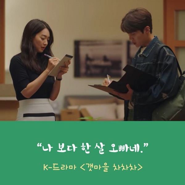 Korean-word